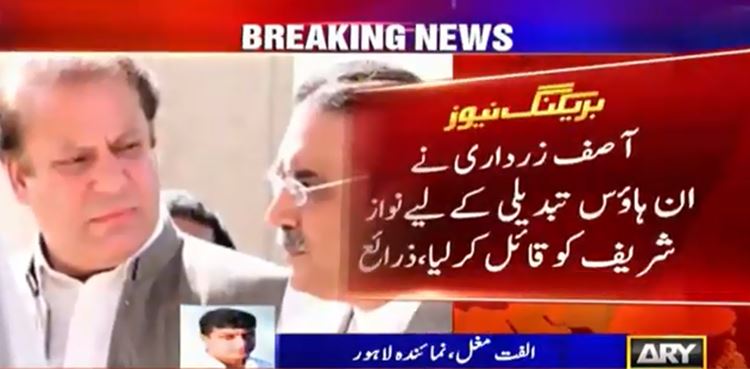 Asif Zardari convinces Nawaz Sharif for in-house change: sources