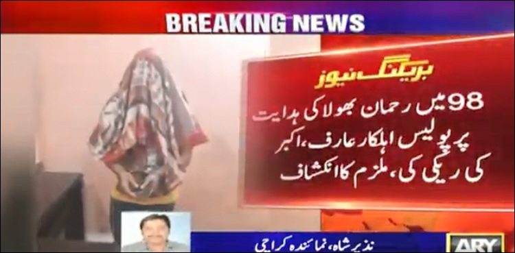 Baldia inferno convict Bhola's close aide arrested in Karachi raid