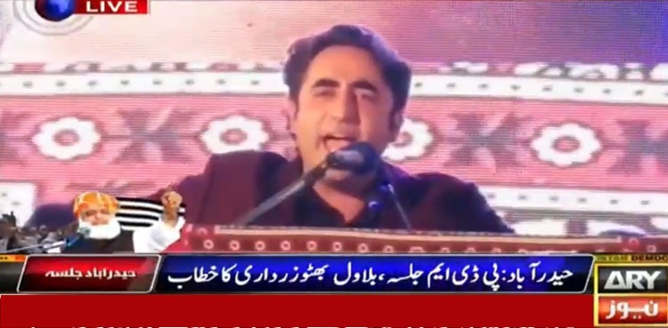 Hyderabad rally by far the largest, says Bilawal in PDM address