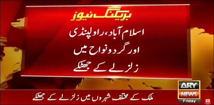 6.4 magnitude earthquake jolts parts of country