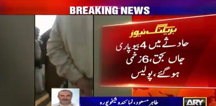 Four people killed as truck loaded with buffaloes overturns in Sheikhupura