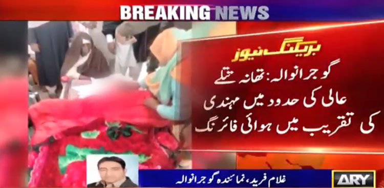 Teenage girl killed in aerial firing at Gujranwala mehndi function