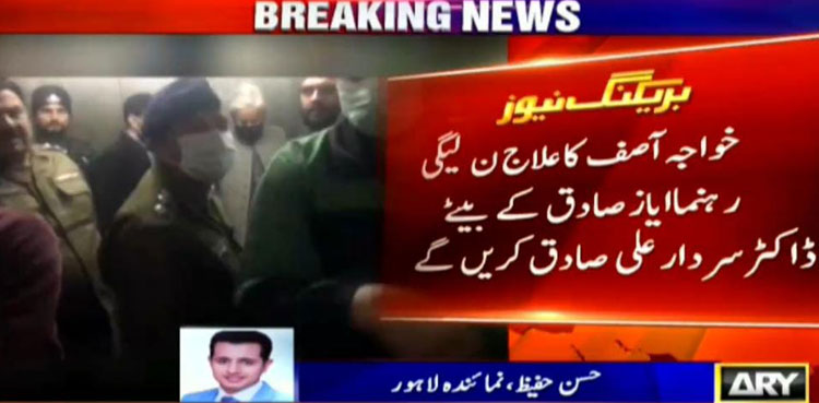 Khawaja Asif shifted to Lahore hospital for eye check-up