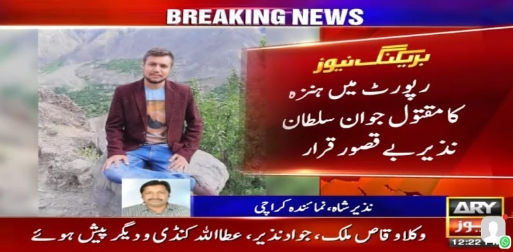 Another Karachi police encounter declared 'fake'