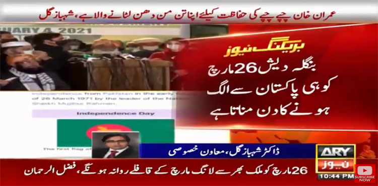 PDM chosen March 26 for long march to please India’s Modi: Gill