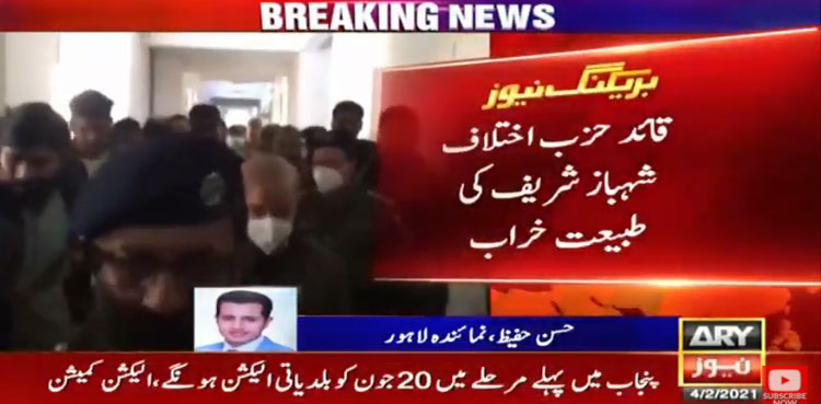 Ailing Shehbaz Sharif shifted to Lahore hospital