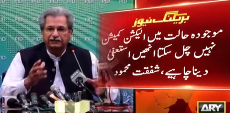 Federal govt demands CEC, ECP members step down