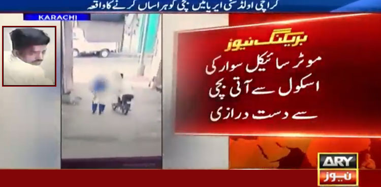 Man harasses schoolgirl in Karachi, released after brief detention