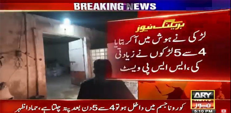 Young girl gang raped in Karachi, police arrest two suspects