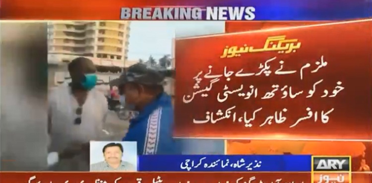 Cop posted at Bilawal House found involved in motorcycle snatching bid   