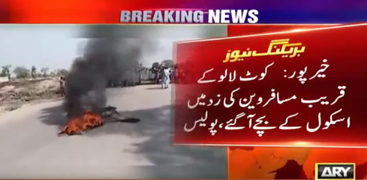 Khairpur: Passenger van crushes six school children to death