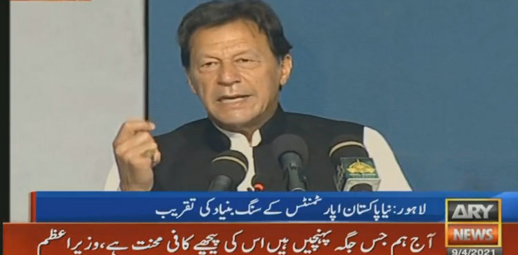 PM Imran breaks ground on LDA City Naya Pakistan apartments