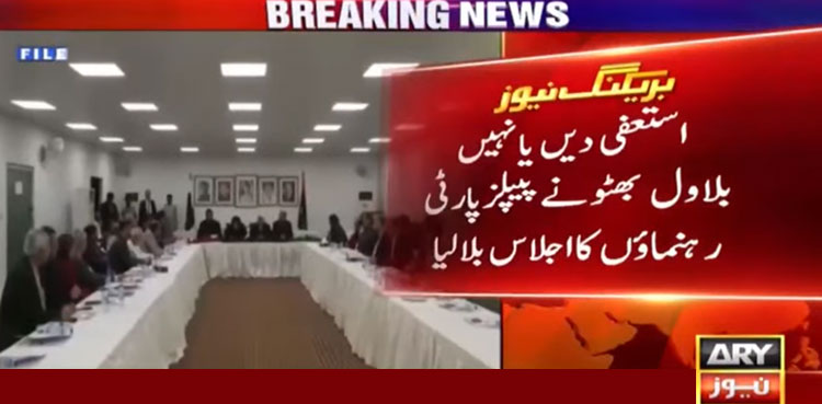 Bilawal summons PPP's CEC meeting on April 5 to discuss resignations