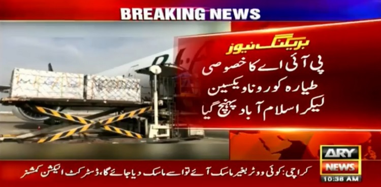 PIA aircraft carrying COVID vaccine doses from China lands in Islamabad