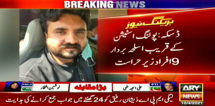 NA-75 Daska by-poll: Police arrest nine armed men outside polling station