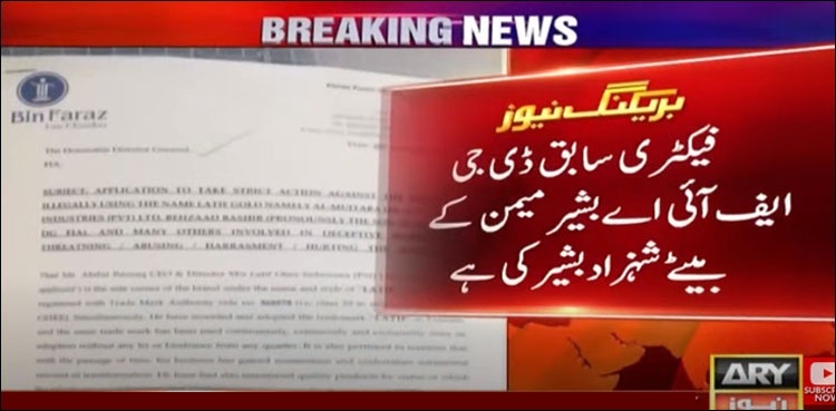 PSQCA team raids Bashir Memon son’s factory in Sanghar