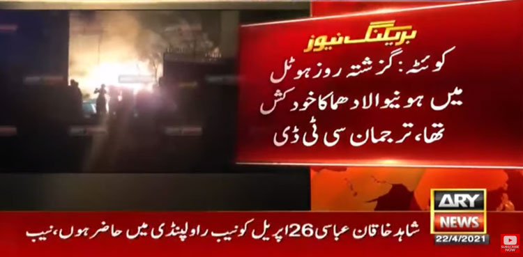 Quetta blast was suicide attack: CTD