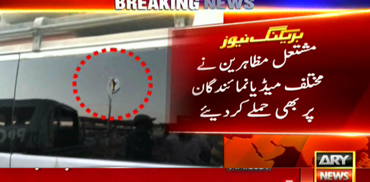 Religious party workers start attacking media workers in different cities