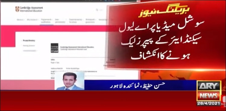 A-level Urdu paper leaked online before exam