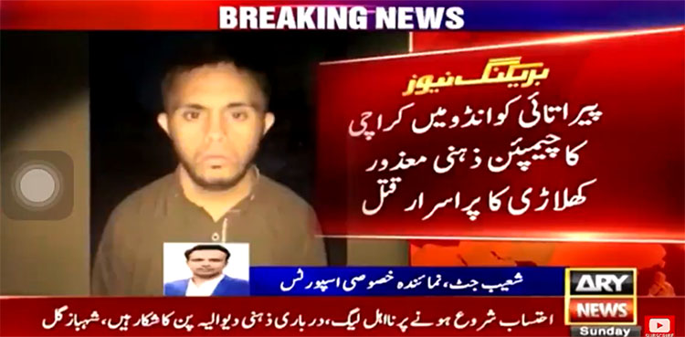 Differently-abled player dies in Karachi after getting injured during abduction bid