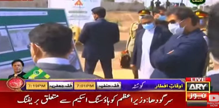 PM Imran lays foundation stone of low-cost housing scheme in Sargodha