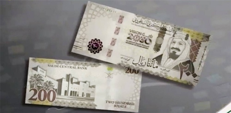 Saudi Arabia issues SR200 banknote to mark 5th anniversary of Vision 2030