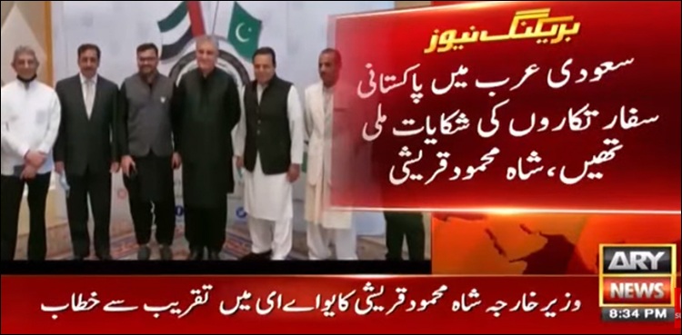 Few diplomats recalled from Saudi Arabia over citizens' complaints: FM Qureshi