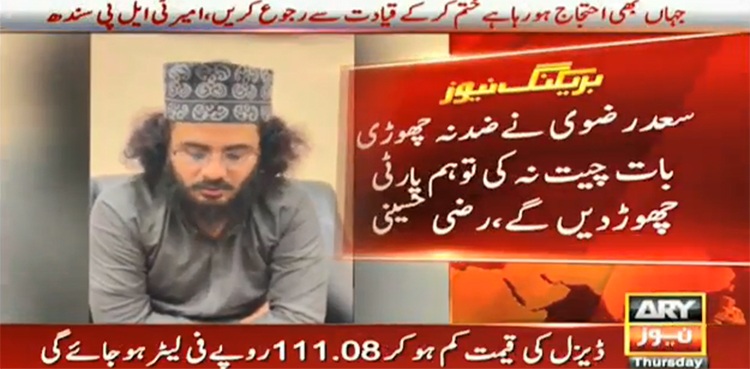 'Shun violence or we will leave party', TLP Karachi leader warns Saad Rizvi