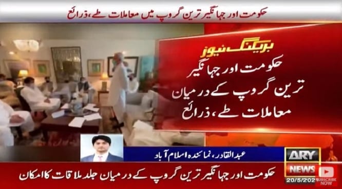 Government, Jahangir Tareen group reach agreement