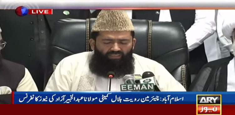 Shawwal crescent sighted, Eidul Fitr to be observed tomorrow