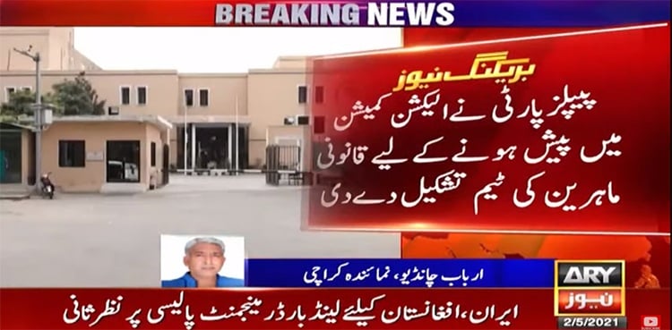 PPP decides to appear before ECP in plea challenging NA-249 by-poll results