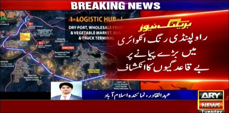 Irregularities surfaces in Rawalpindi Ring Road project