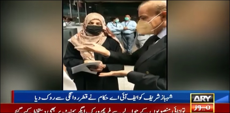 Shehbaz Sharif offloaded from Qatar-bound flight