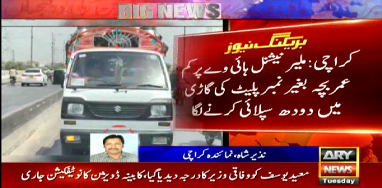 WATCH: Underage boy drives milk-laden vehicle in Karachi