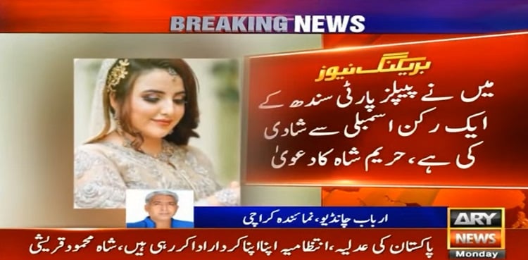 Hareem Shah claims marrying a PPP leader, conceals alleged husband's identity