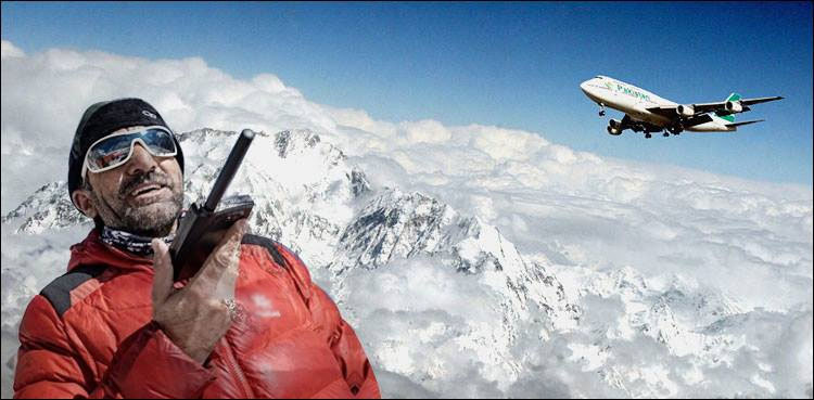 PIA announces 'Sadpara Air Safari' service from Karachi