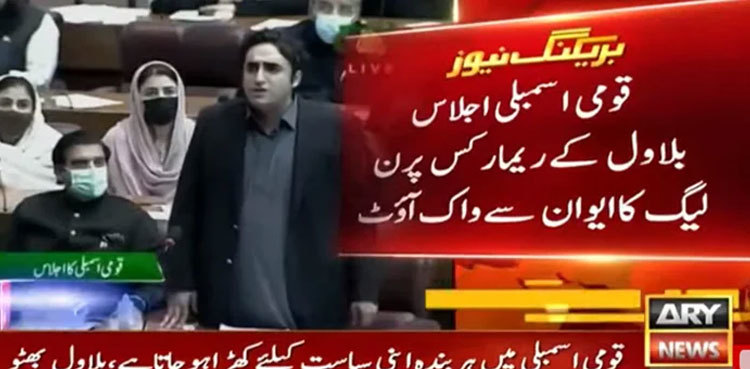 PML-N walks out from NA over Bilawal Bhutto's remarks