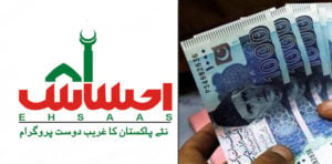 Ehsaas Program: Police arrest man withdrawing cash using fake fingerprints
