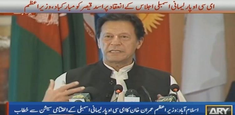 PAECO conference: PM says trade, economic cooperation to guarantee regional development