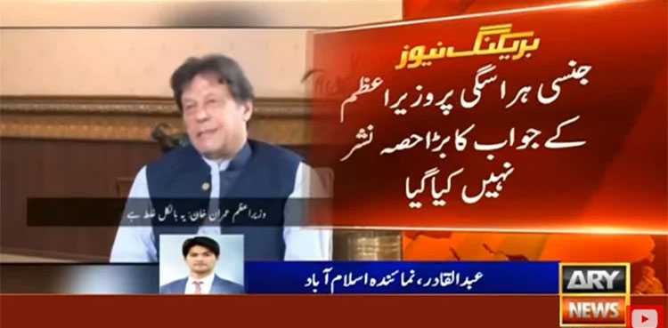 Axios on HBO edited PM's remarks on sexual abuse: Pakistan to raise issue with management