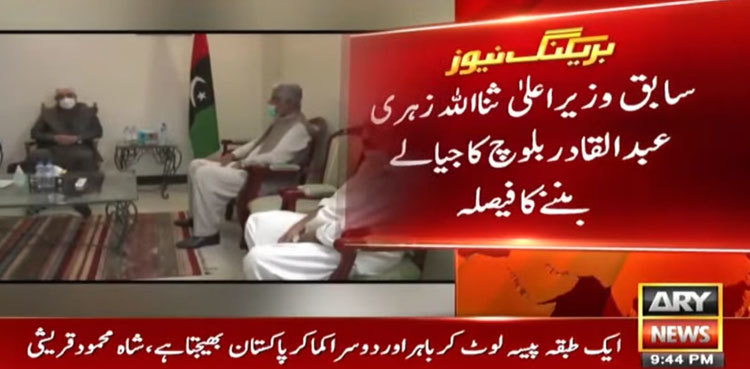 Sanaullah Zehri, Abdul Qadir Baloch likely to join PPP