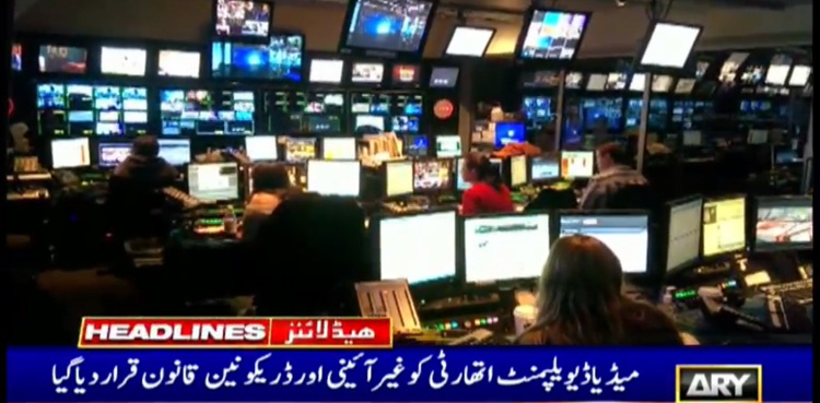 Pakistani media stakeholders unanimously blast new ordinance to 'control speech'