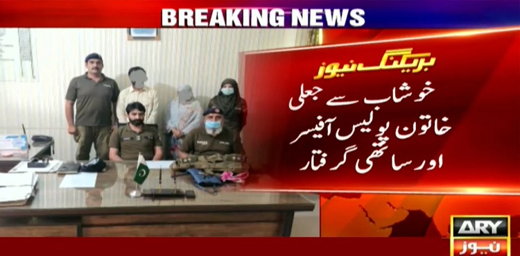 Khushab woman 'impersonating police official' to run illicit affairs arrested