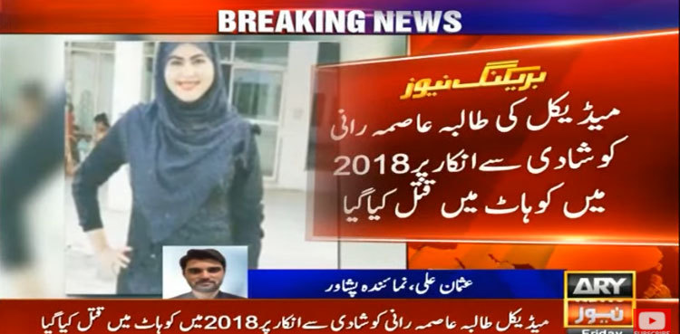 Man who shot dead MBBS student for refusing marriage gets death sentence