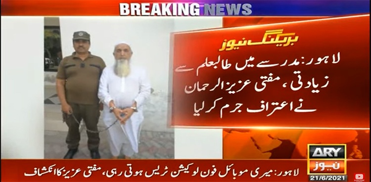 Seminary teacher Azizur Rehman admits sexually abusing student