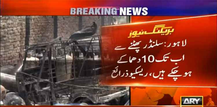Multiple cylinder blasts rock Lahore's Barkat Market 
