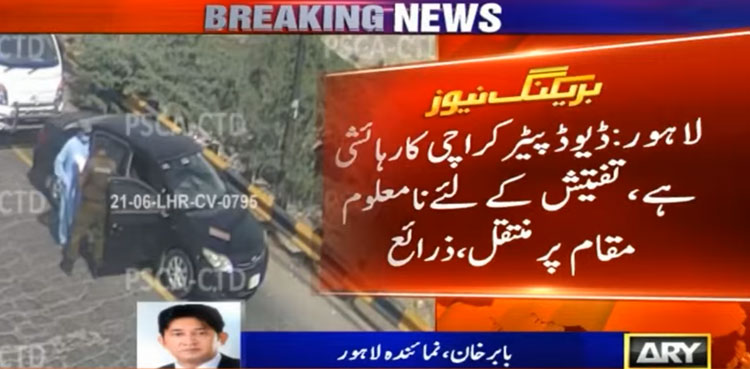 Lahore blast: 'Security officials checked car but failed to spot explosives'