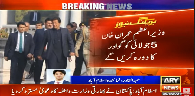 PM Imran Khan to visit Gwadar on July 05