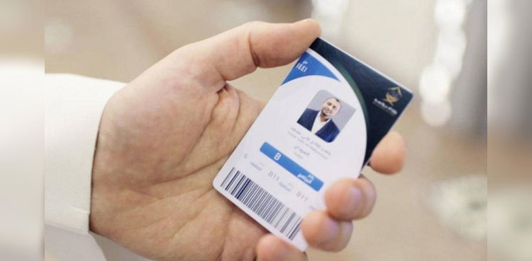 Pilgrims can use Hajj smart card for teller services in Saudi Arabia