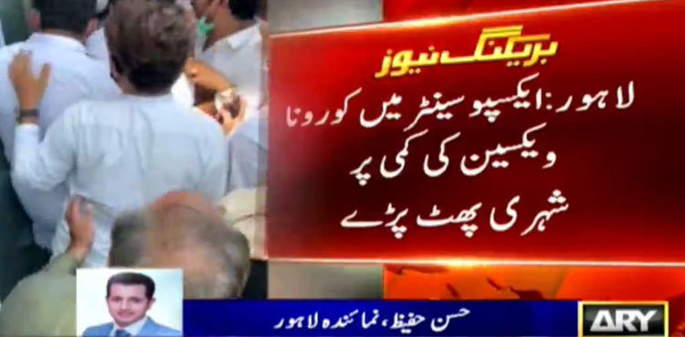 Citizens run amok at Lahore Expo Centre over vaccine shortage